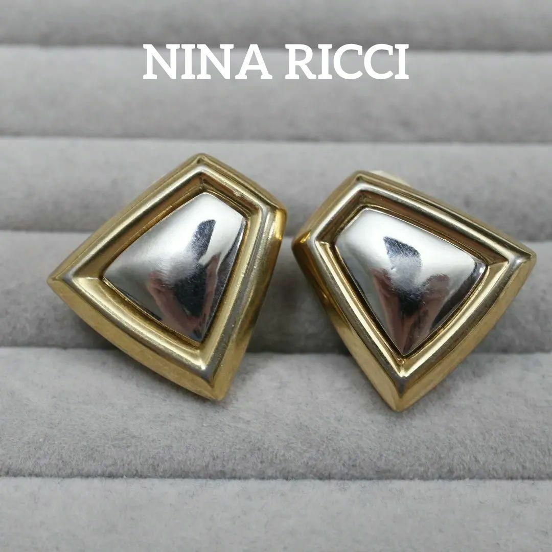 NINA RICCI(ニナリッチ)の【匿名配送】NINA RICCI ニナリッチ イヤリング ゴールド ヴィンテージ レディースのアクセサリー(イヤリング)の商品写真