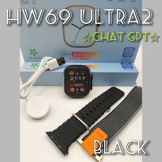 【ChatGPT・着信】スマートウォッチ(ブラック)HW69 ULTRA2(腕時計(デジタル))