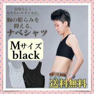 【Mサイズ】ブラック ナベシャツ トラシャツ タンクトップ(その他)