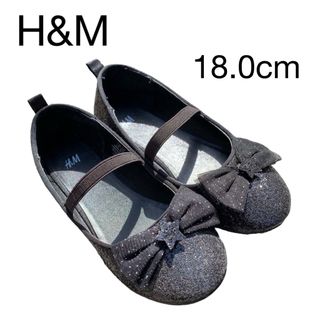 エイチアンドエム(H&M)のH&M 18cm パンプス 黒 ラメ フラットシューズ プリンセス 発表会(フォーマルシューズ)