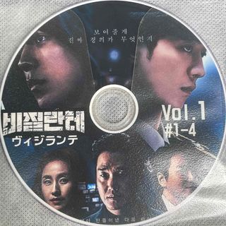 韓国ドラマ☆ヴィジランテ☆DVD 全話(韓国/アジア映画)