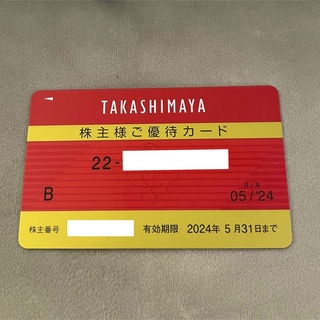 タカシマヤ(髙島屋)の高島屋 株主優待カード(ショッピング)