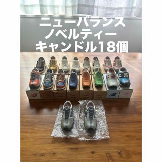 送料込み！new balance キャンドル ノベルティー 18個セット！