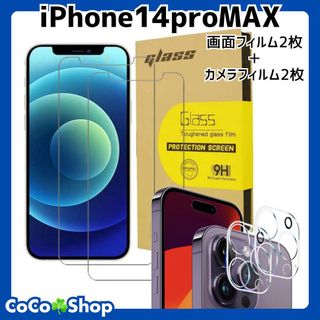 iphone14pro MAX 強化ガラス 保護フィルム 2枚 カメラ レンズ(保護フィルム)