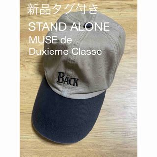 DEUXIEME CLASSE -  【STAND ALONE】TWO TONE BASEBALL キャップ