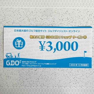 GDOゴルフショップクーポン券(ショッピング)