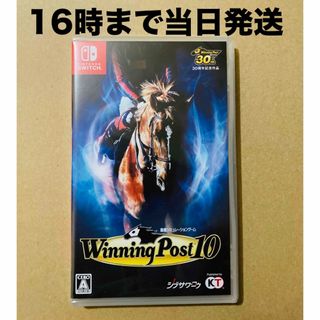 ニンテンドースイッチ(Nintendo Switch)の◾️新品未開封   ウイニングポスト10   (Winning Post 10)(家庭用ゲームソフト)