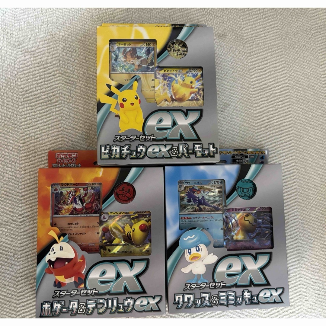 ポケモンカード 新品 未開封 スターターセットex 3個セットの ポケモンカード 新品 未開封 スターターセットex 3個セットの