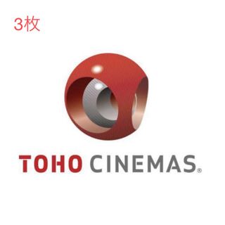 TOHOシネマズ TCチケット 劇場鑑賞券 映画チケット 3枚セット