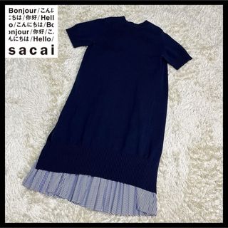 sacai - ✨極美品✨SACAI ドッキングワンピース 半袖 ロング ストライプ プリーツ