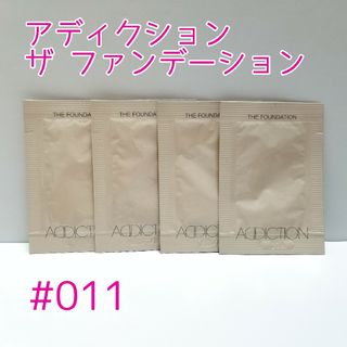 アディクション(ADDICTION)の＊アディクション＊ ザ ファンデーション 011 サンプル 4包セット(ファンデーション)