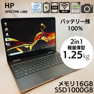 ヒューレットパッカード(HP)の【バッテリー残100％】SPECTRE X360 i7 16GB SSD1TB(ノートPC)