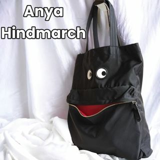 アニヤハインドマーチ(ANYA HINDMARCH)の【スタイリッシュな視線を集る✨】　アニヤハインドマーチ　トートバッグ 大容量　黒(トートバッグ)