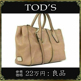 トッズ(TOD'S)の【全額返金保証・送料無料】トッズの2wayバッグ・正規品・Dバッグ・人気・肩掛け(ハンドバッグ)