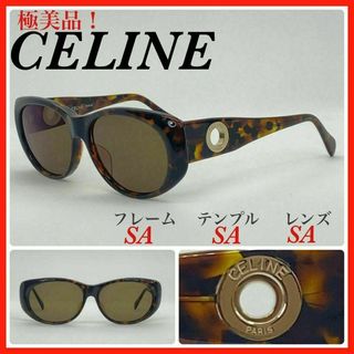 セリーヌ(celine)のCELINE サングラス　CLF487　極美品(サングラス/メガネ)