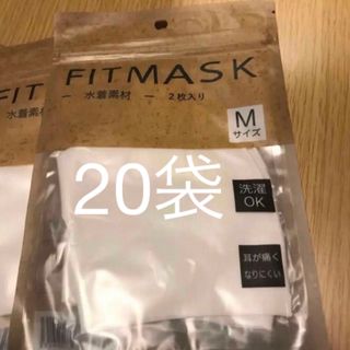 フィットマスクM  20袋(日用品/生活雑貨)