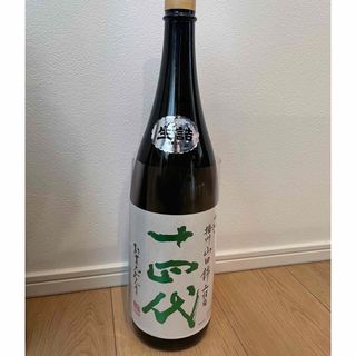 十四代　中取り　山田錦(日本酒)