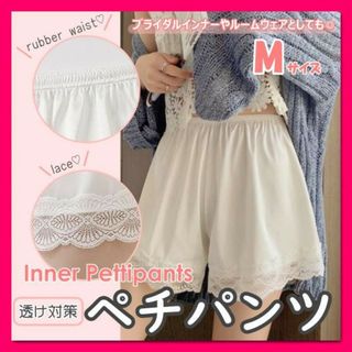 ペチコート ペチパンツ ウェディング ブライダル 結婚式 ドレス ワンピース　M(ショートパンツ)