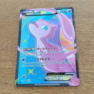 ポケモン(ポケモン)のポケモンカード　ミュウEX(シングルカード)