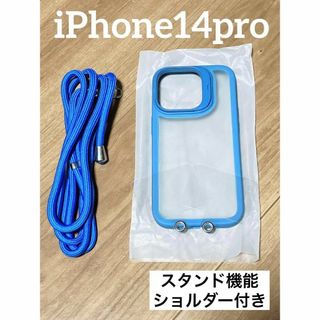 iPhone 14 Pro ケース カバー  収納式スタンド ショルダー付き(iPhoneケース)