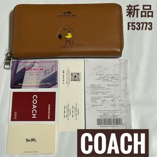 コーチ(COACH)のコーチ　coach　長財布　レザー　ディズニー　スヌーピー　コラボ　茶(財布)