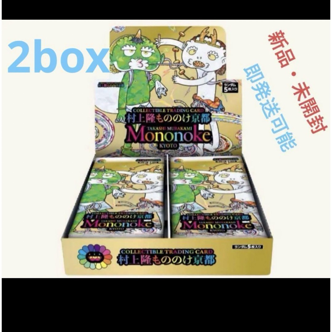 ムラカミフラワーズ 村上隆 もののけ京都 murakami 2 box | フリマアプリ ラクマ ムラカミフラワーズ 村上隆 もののけ京都 murakami 2 box | フリマアプリ ラクマ