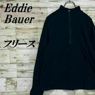 Eddie Bauer - 【215】USA規格エディーバウアーハーフジップフリースジャケット