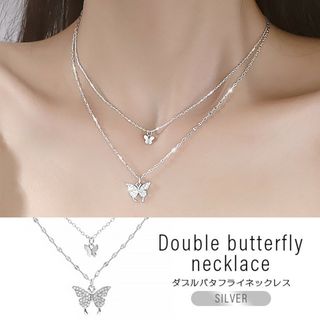 シルバー 蝶モチーフ ダブル ネックレス おしゃれ プチプラ 可愛い(ネックレス)