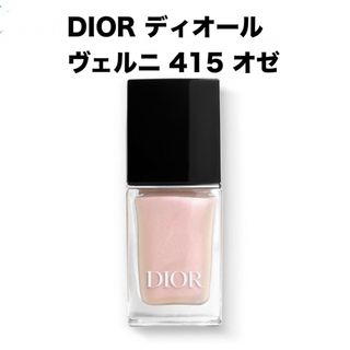 ディオール(Dior)の【新品】ディオール DIOR ヴェルニ  415 オゼ(マニキュア)