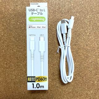 多摩電子工業　USB-C/ライトニングケーブル　iPhone  iPad 1m(バッテリー/充電器)