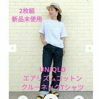 ユニクロ(UNIQLO)の新品未使用❗UNIQLOエアリズムコットン　クルーネックTシャツ❗(Tシャツ/カットソー)