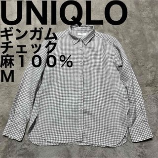 ユニクロ(UNIQLO)の美品です♪ ユニクロ ギンガムチェックシャツ リネン 麻100％ 長袖 薄手(シャツ/ブラウス(長袖/七分))