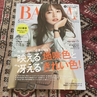 シュウエイシャ(集英社)のBAILA (バイラ) 2024年 05月号 [雑誌](その他)