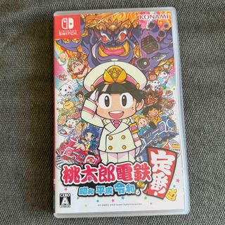 ニンテンドースイッチ(Nintendo Switch)の桃太郎電鉄 ～昭和 平成 令和も定番！～(家庭用ゲームソフト)