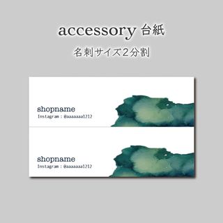 200枚 アクセサリー台紙 ピアス台紙 名刺ハーフサイズ(カード/レター/ラッピング)