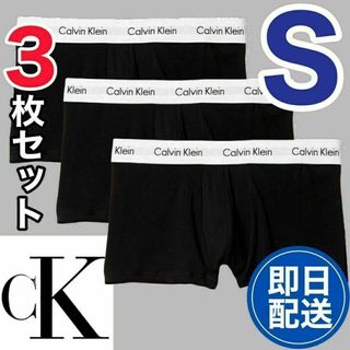 カルバンクライン ボクサーパンツ Sサイズ ブラック 白ライン 黒 3枚セット(ボクサーパンツ)