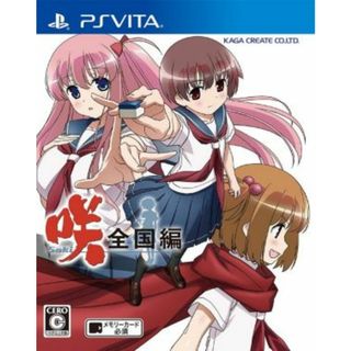 咲－Ｓａｋｉ－全国編／ＰＳＶＩＴＡ(携帯用ゲームソフト)