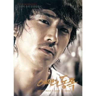 【輸入盤】エデンの東（韓国ＴＶドラマ　ＯＳＴ）(テレビドラマサントラ)