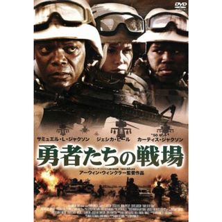 勇者たちの戦場(外国映画)