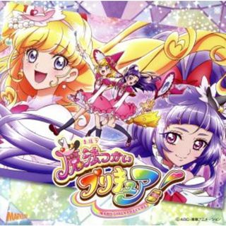 Ｄｏｋｋｉｎ魔法つかいプリキュア！／ＣＵＲＥ　ＵＰ↑ＲＡ・ＰＡ☆ＰＡ！～ほほえみになる魔法～(キッズ/ファミリー)