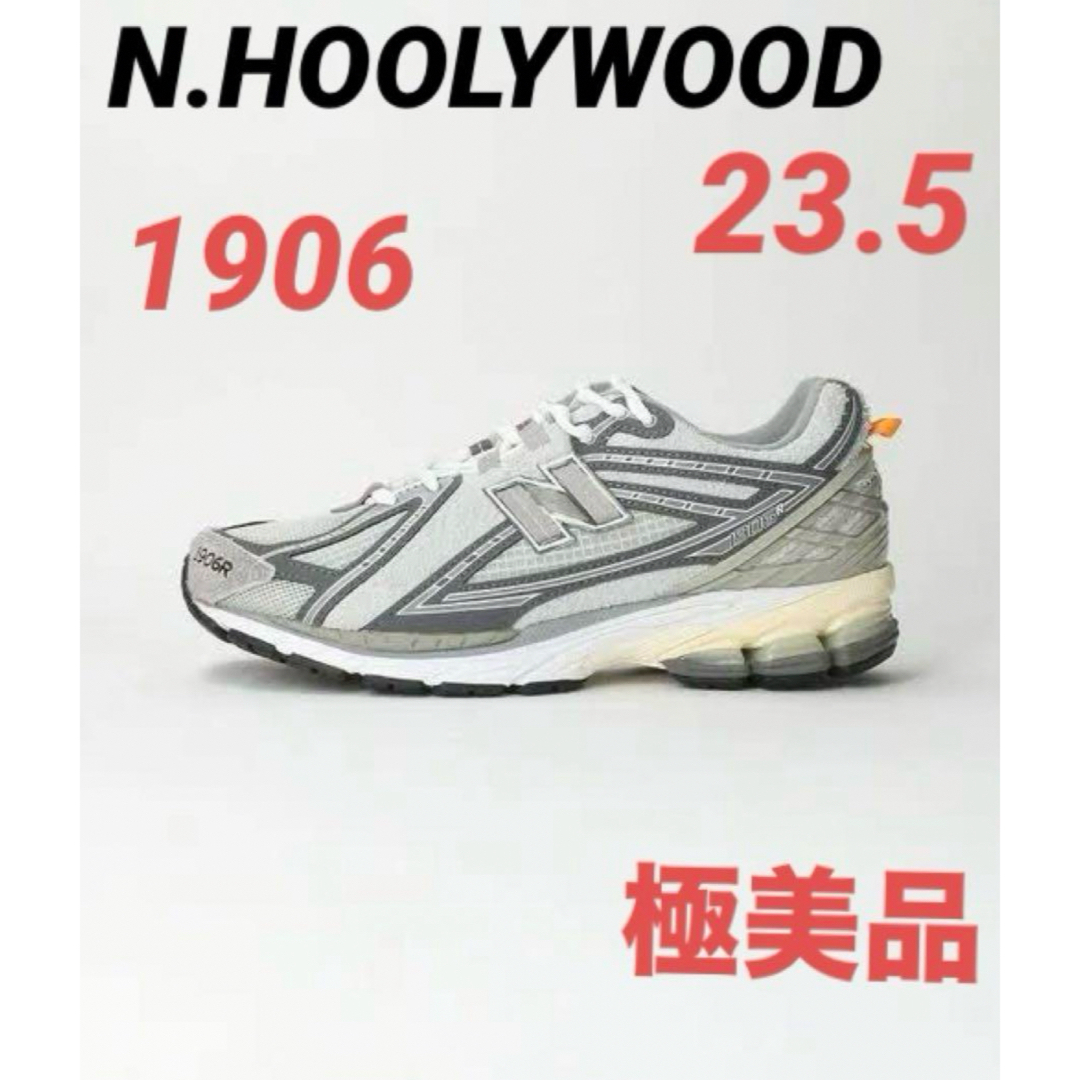 New Balance - 【極美品】N.HOOLYWOOD × New Balance 1906R