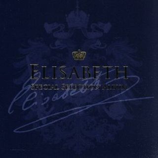 Ｅｌｉｓａｂｅｔｈ　Ｓｐｅｃｉａｌ　Ｓｅｌｅｃｔｉｏｎ　Ａｌｂｕｍ(テレビドラマサントラ)