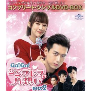 ＧＯ！ＧＯ！シンデレラは片想い　ＢＯＸ２＜コンプリート・シンプルＤＶＤ－ＢＯＸ＞(TVドラマ)