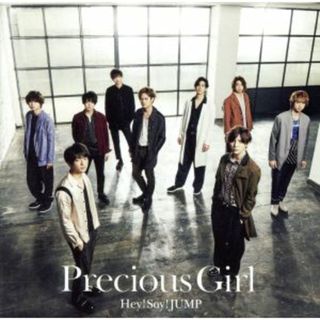 Ｐｒｅｃｉｏｕｓ　Ｇｉｒｌ／Ａｒｅ　Ｙｏｕ　Ｔｈｅｒｅ？（初回限定盤１）（ＤＶＤ付）(ポップス/ロック(邦楽))