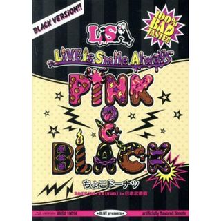 ＬｉＶＥ　ｉｓ　Ｓｍｉｌｅ　Ａｌｗａｙｓ　～ＰｉＮＫ＆ＢＬＡＣＫ～　ｉｎ　日本武道館「ちょこドーナツ」（Ｂｌｕ－ｒａｙ　Ｄｉｓｃ）(アニメ)