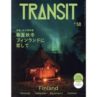 ＴＲＡＮＳＩＴ(５８号) 特集　永久保存版　フィンランドに恋して 講談社ＭＯＯＫ／ｅｕｐｈｏｒｉａ　ＦＡＣＴＯＲＹ(編者)(地図/旅行ガイド)