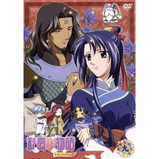 ＤＶＤ「彩雲国物語」セカンドシリーズ　第９巻(アニメ)