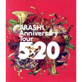 ＡＲＡＳＨＩ　Ａｎｎｉｖｅｒｓａｒｙ　Ｔｏｕｒ　５×２０（通常版）（Ｂｌｕ－ｒａｙ　Ｄｉｓｃ）(アイドル)