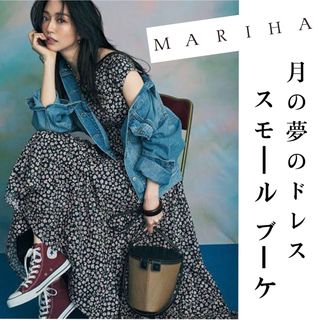 マリハ(MARIHA)のMARIHA マルティニーク 別注 月の夢のドレス フラワーブーケ　花柄　ピンク(ロングワンピース/マキシワンピース)