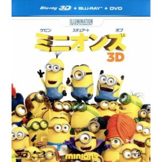 ミニオンズ　ブルーレイ＋ＤＶＤ＋３Ｄセット（Ｂｌｕ－ｒａｙ　Ｄｉｓｃ）(キッズ/ファミリー)